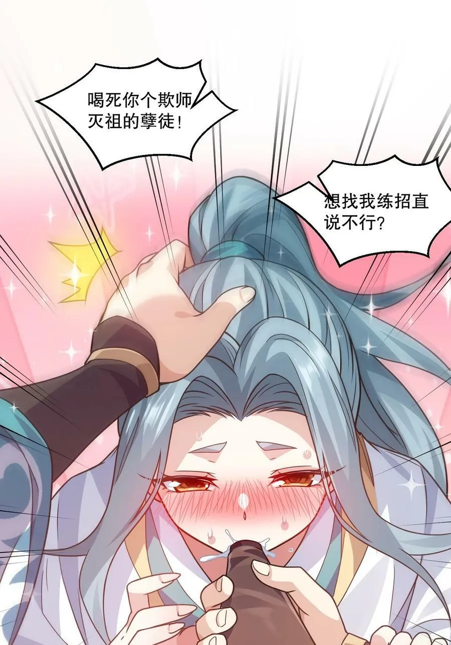 176 慢点！太多了！ 第20页