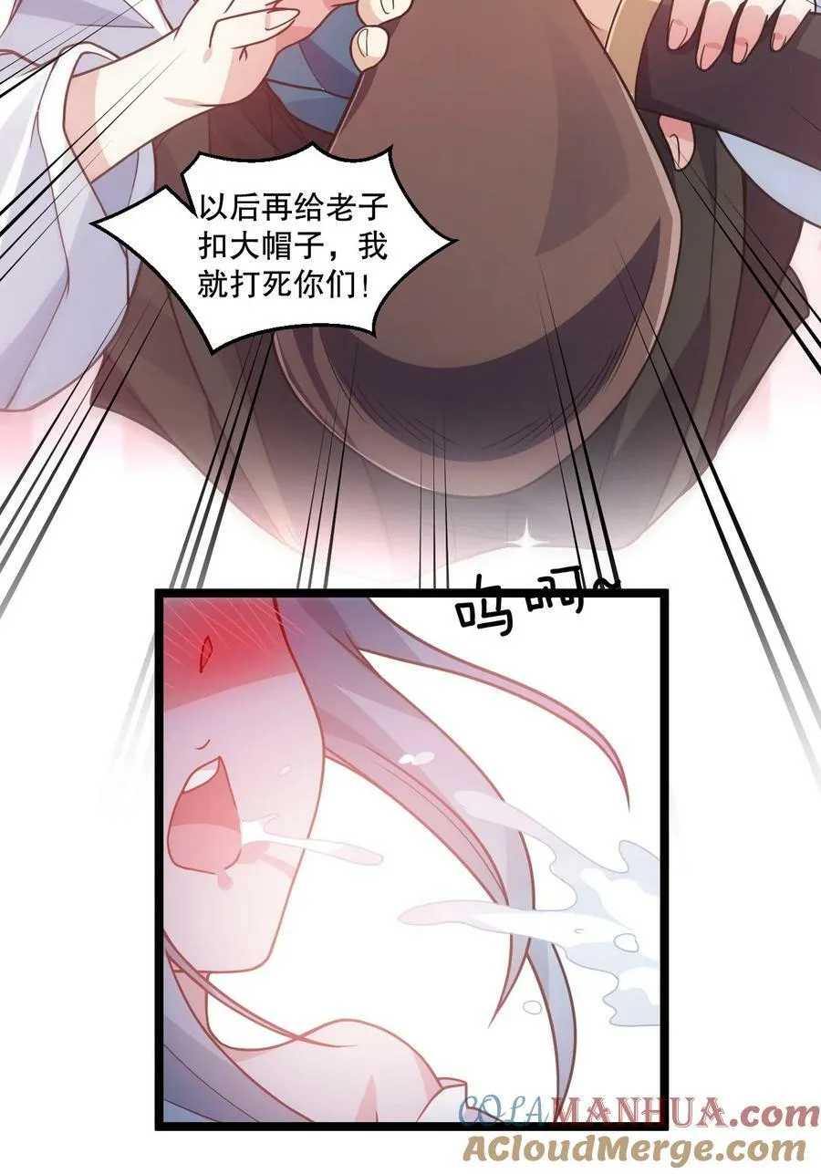 176 慢点！太多了！ 第21页