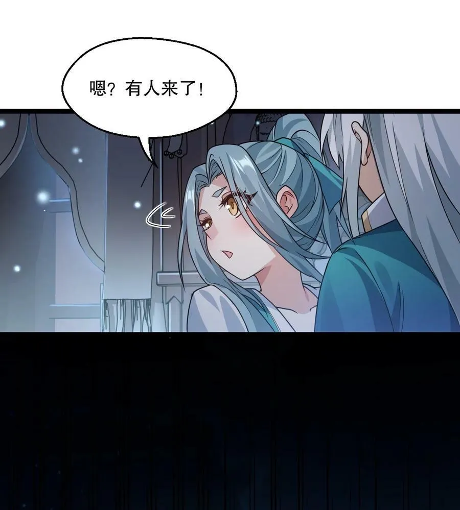 176 慢点！太多了！ 第24页