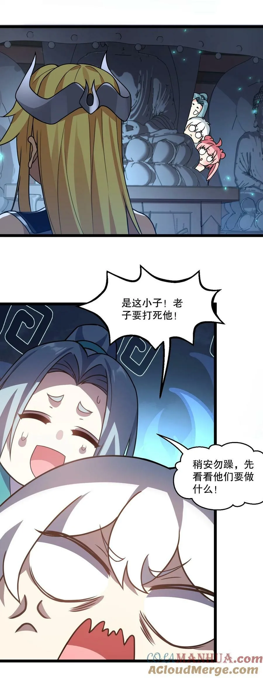 176 慢点！太多了！ 第27页