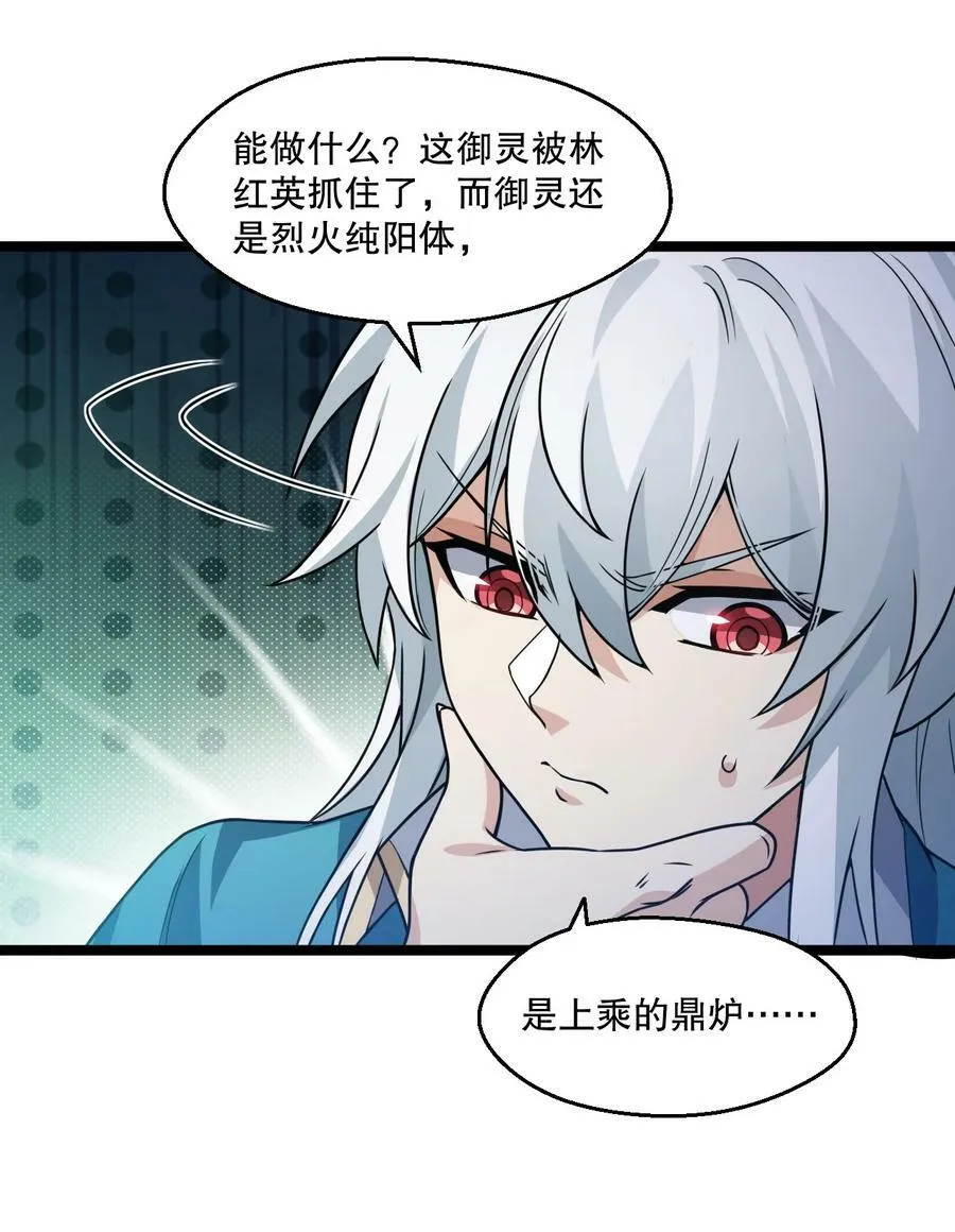 176 慢点！太多了！ 第28页