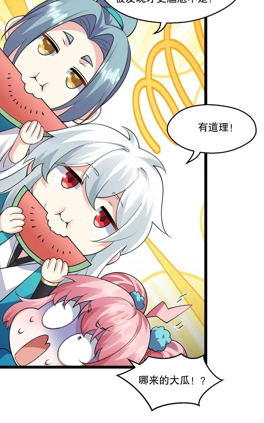 176 慢点！太多了！ 第30页