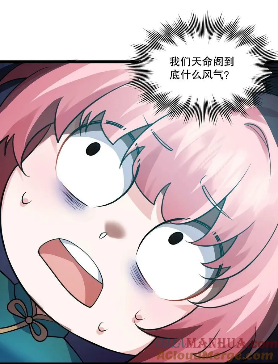 176 慢点！太多了！ 第31页