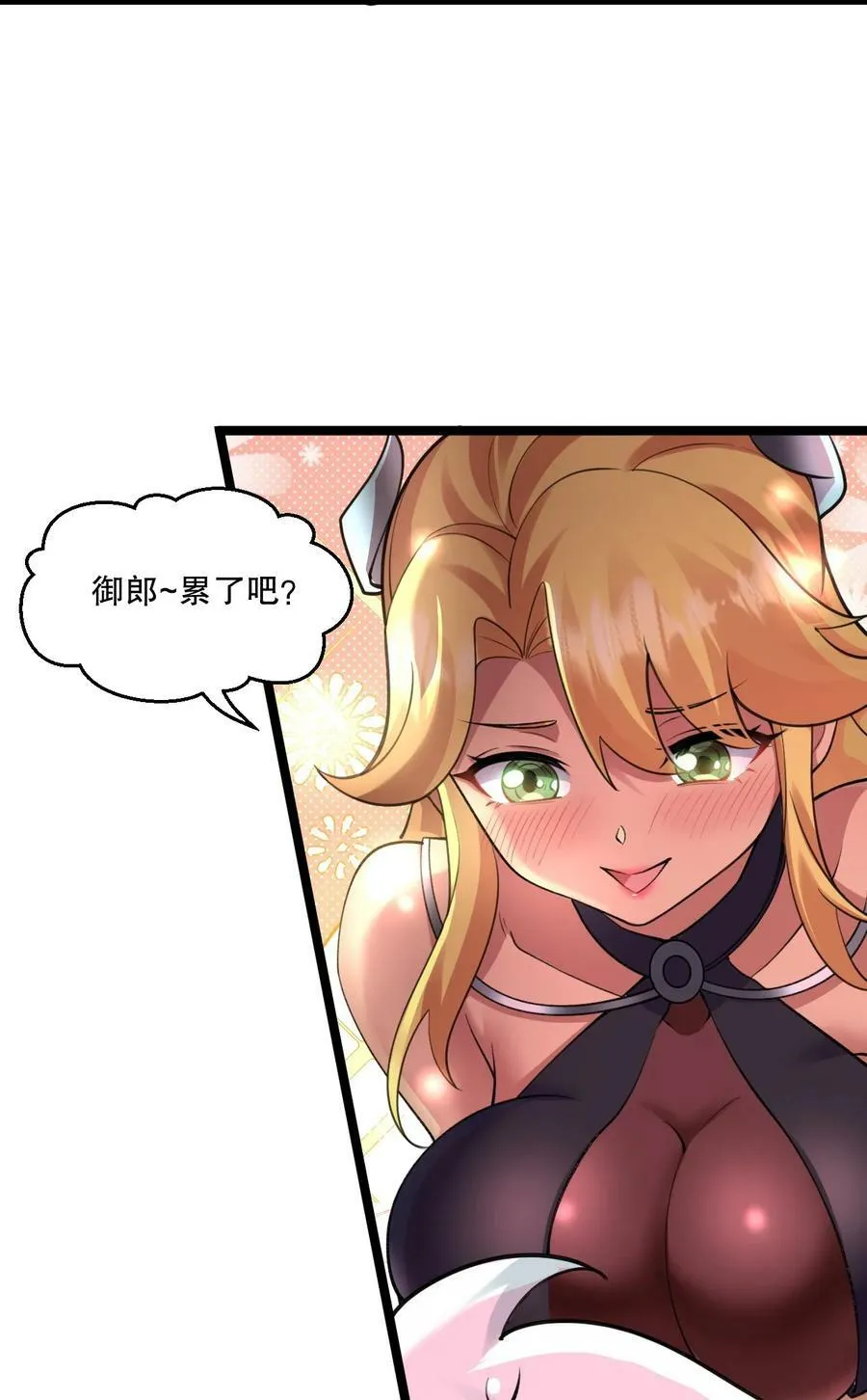 176 慢点！太多了！ 第32页