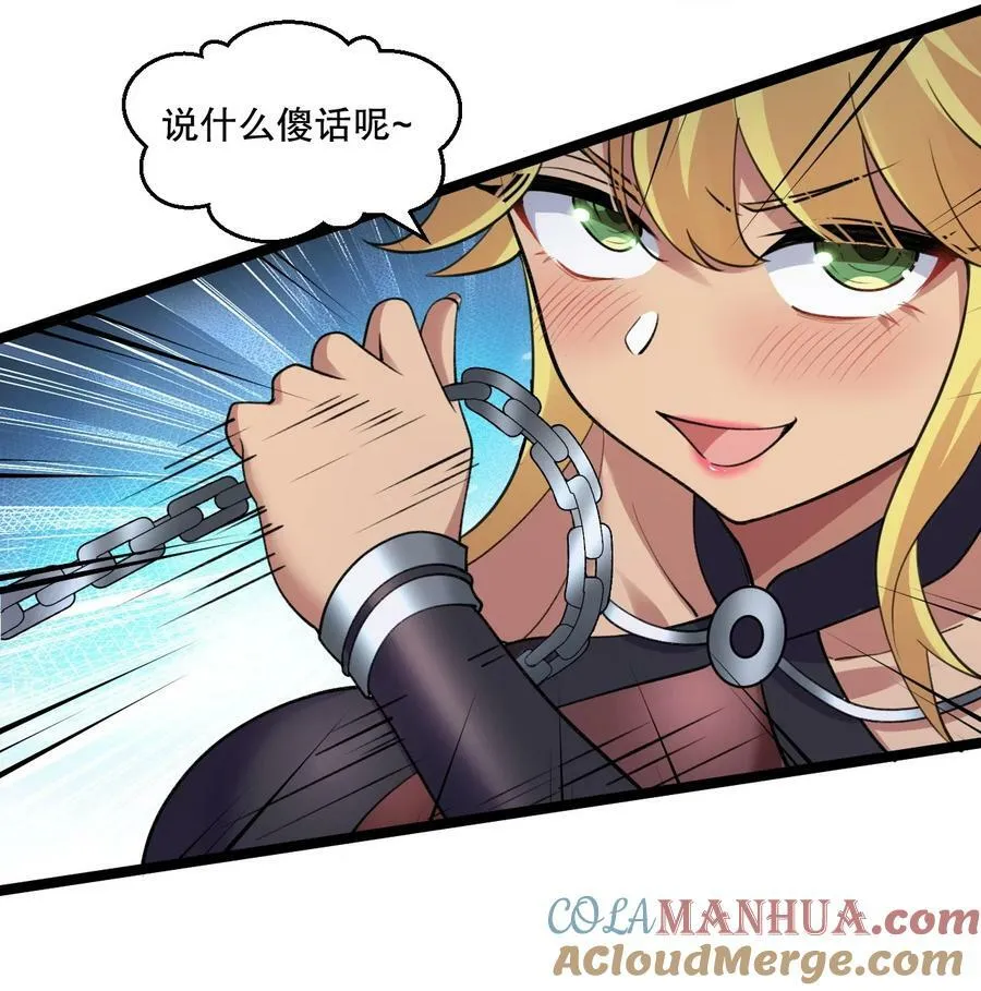 176 慢点！太多了！ 第35页