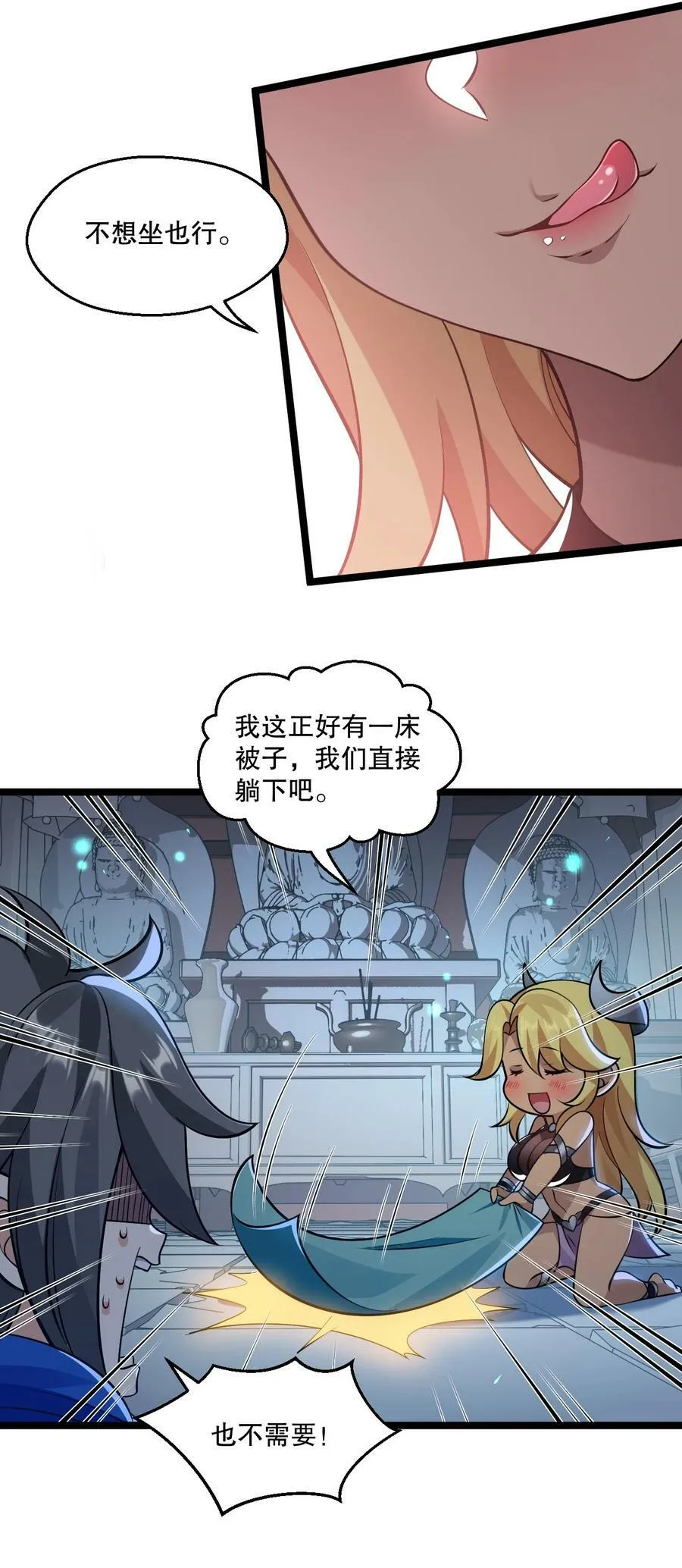 177 脱…脱的太多了！ 第6页