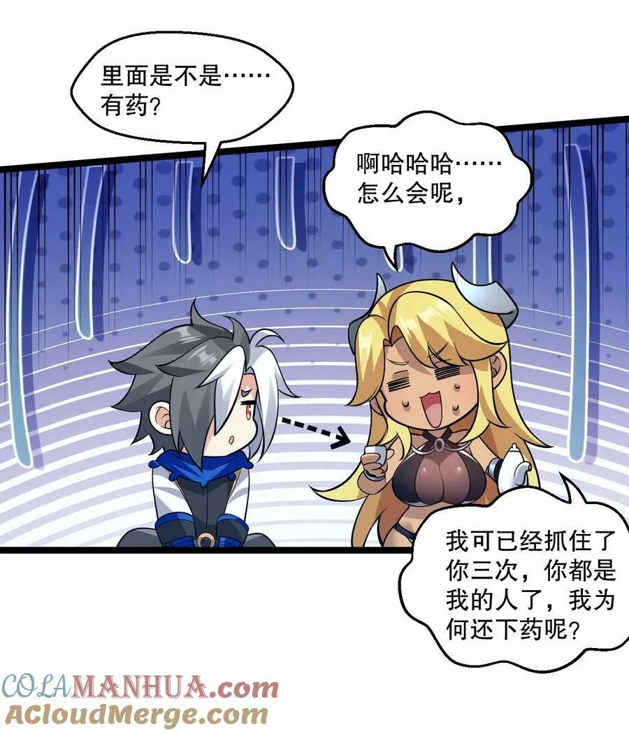 177 脱…脱的太多了！ 第9页