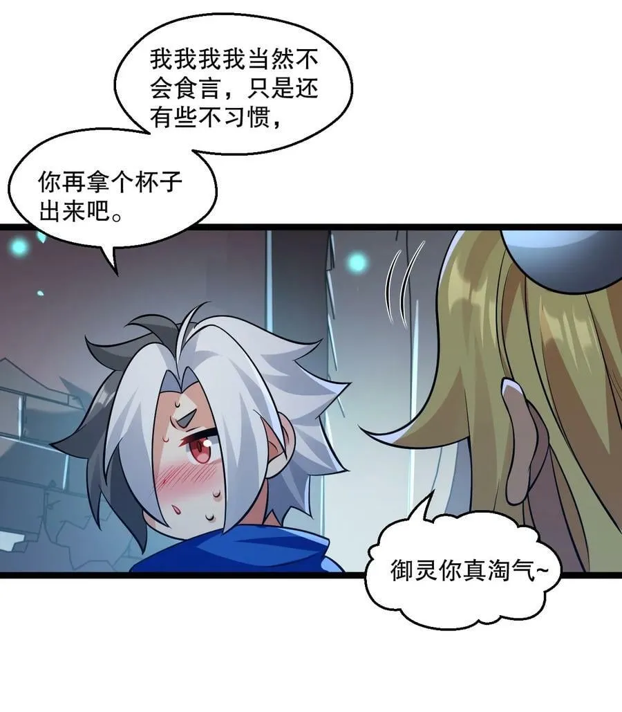 177 脱…脱的太多了！ 第12页