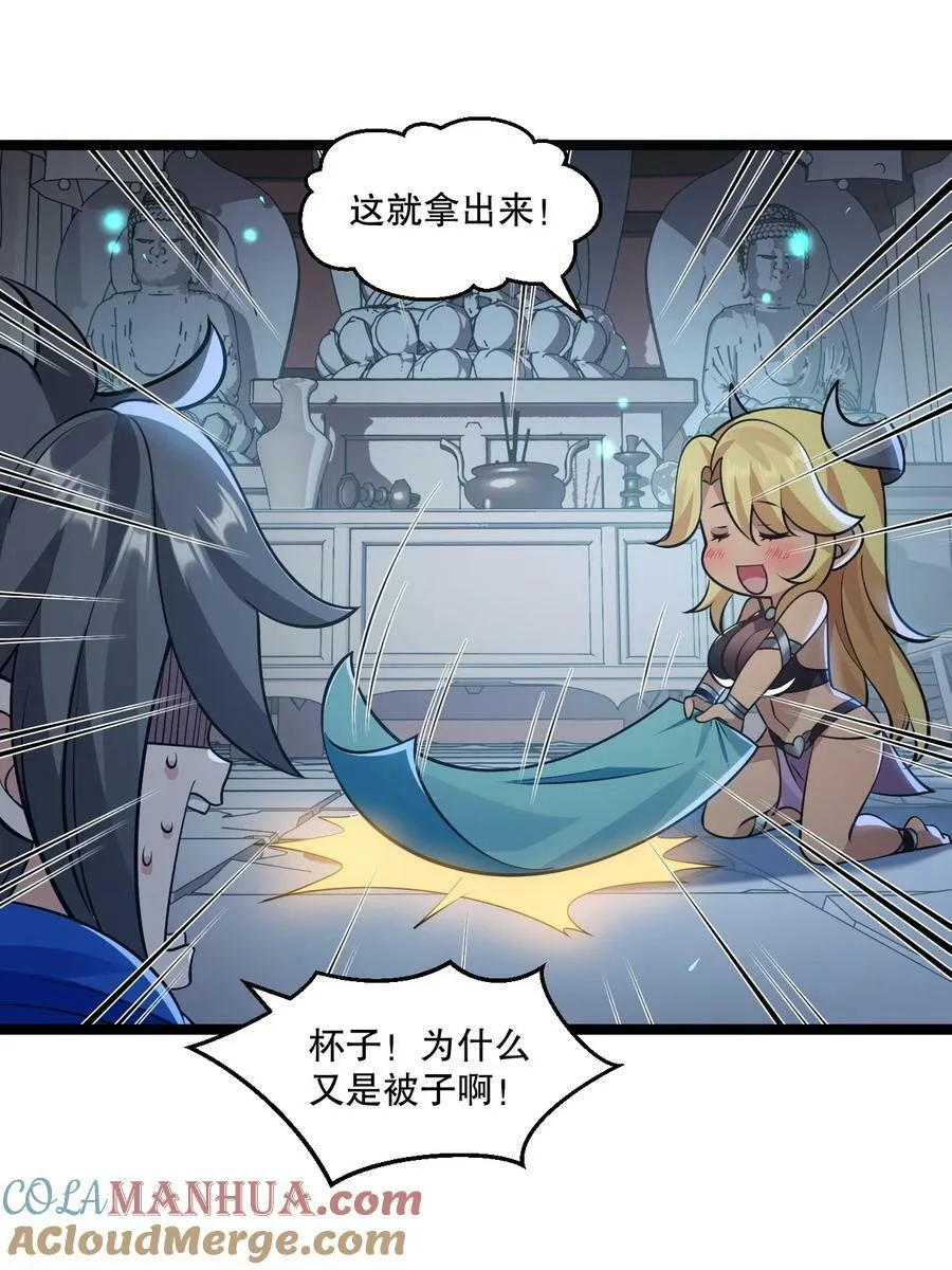 177 脱…脱的太多了！ 第13页