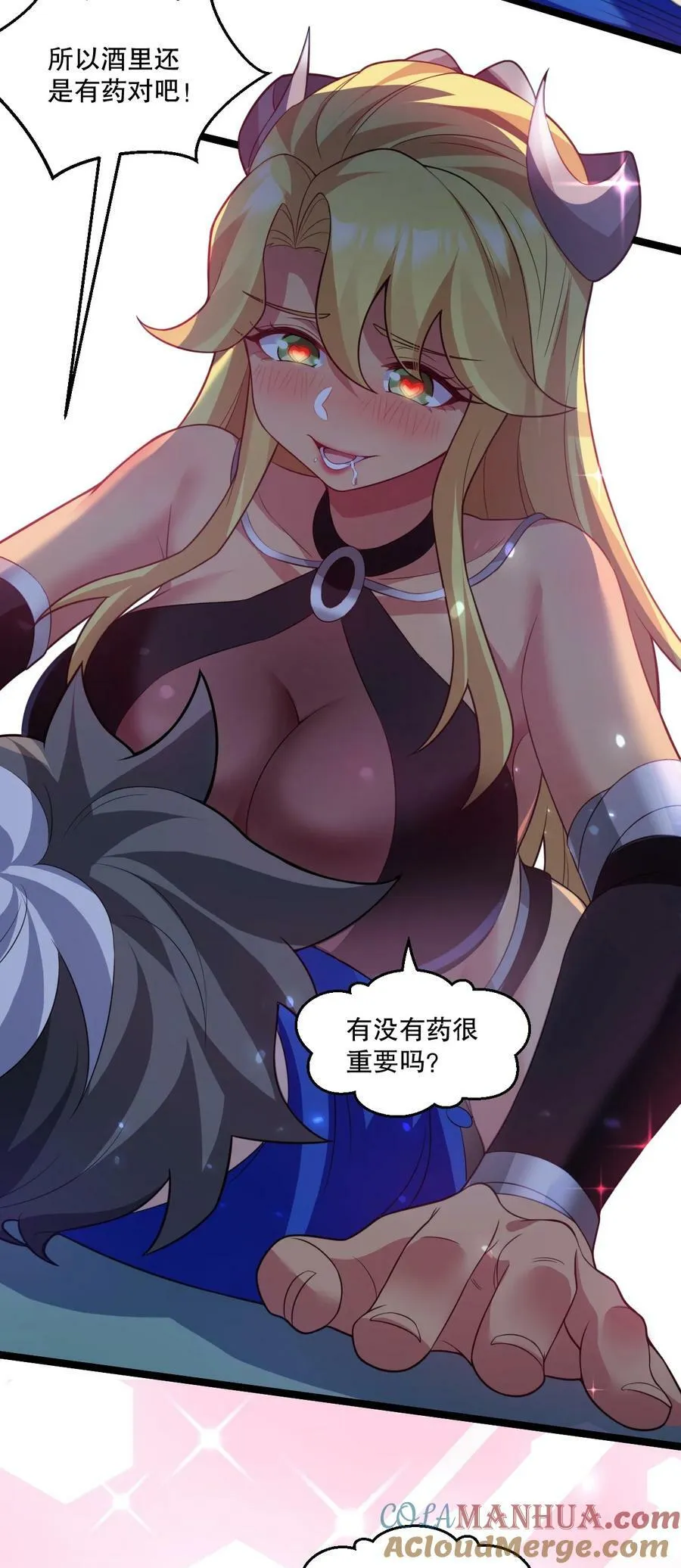 177 脱…脱的太多了！ 第15页