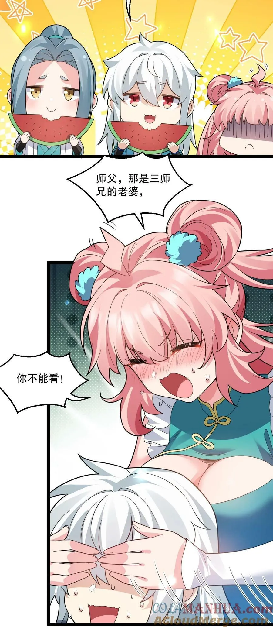 177 脱…脱的太多了！ 第17页