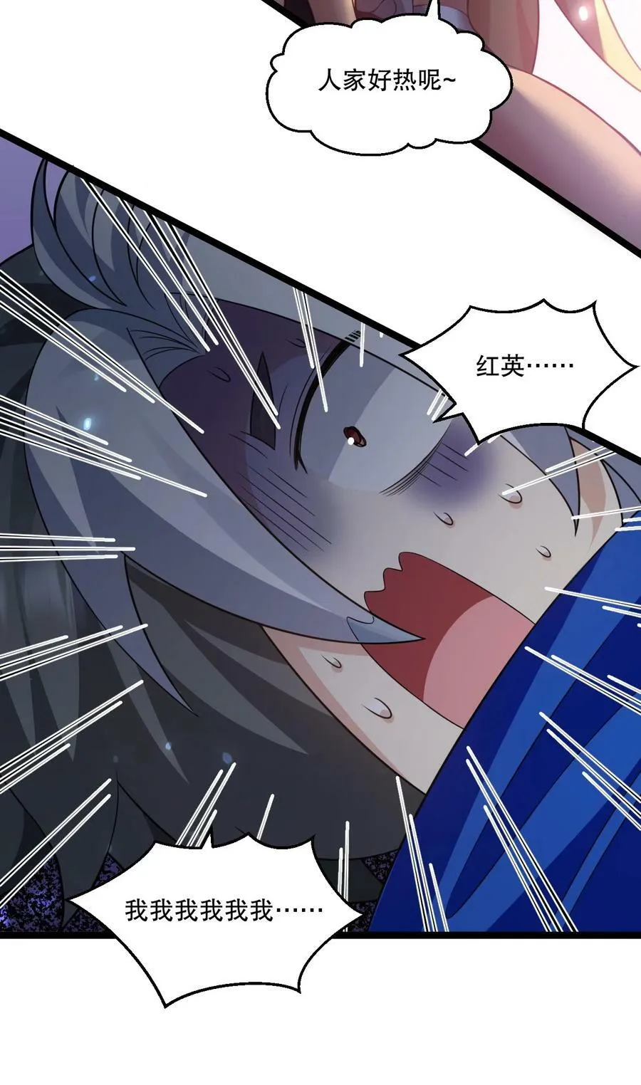 177 脱…脱的太多了！ 第20页