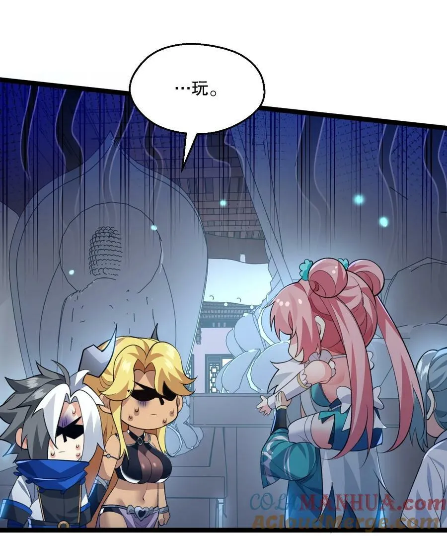 177 脱…脱的太多了！ 第23页