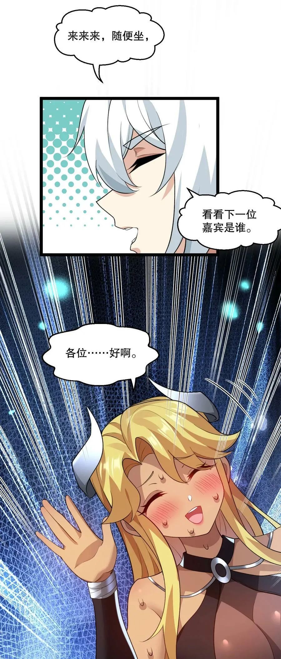 177 脱…脱的太多了！ 第24页