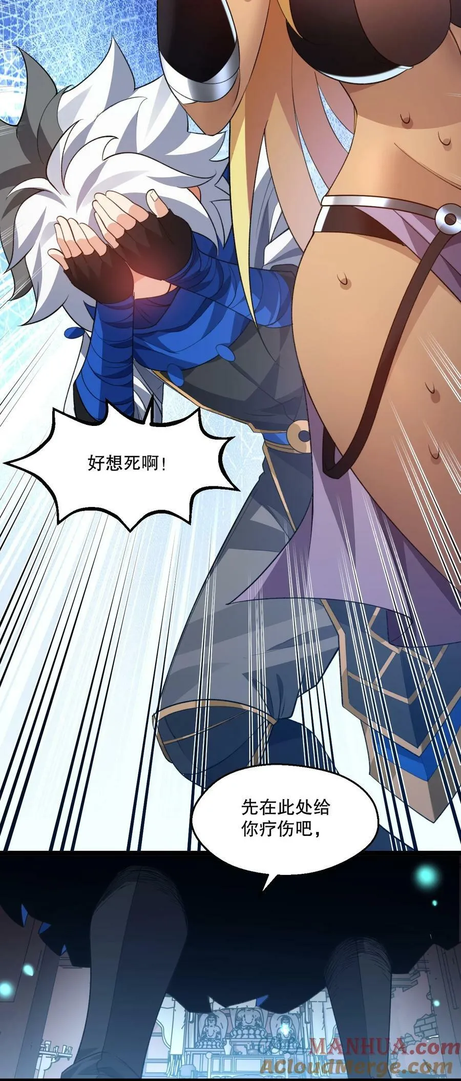 177 脱…脱的太多了！ 第25页