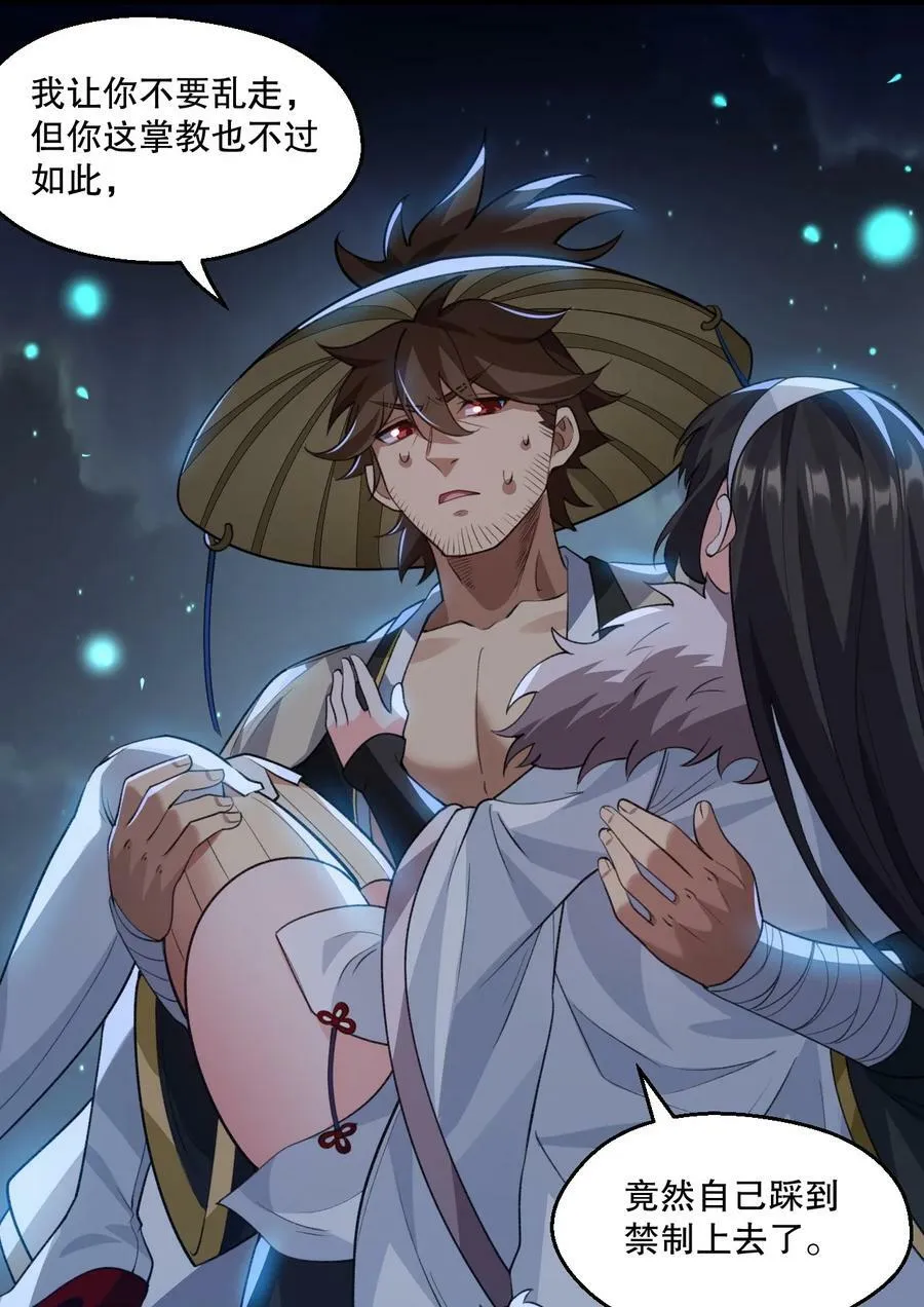 177 脱…脱的太多了！ 第26页