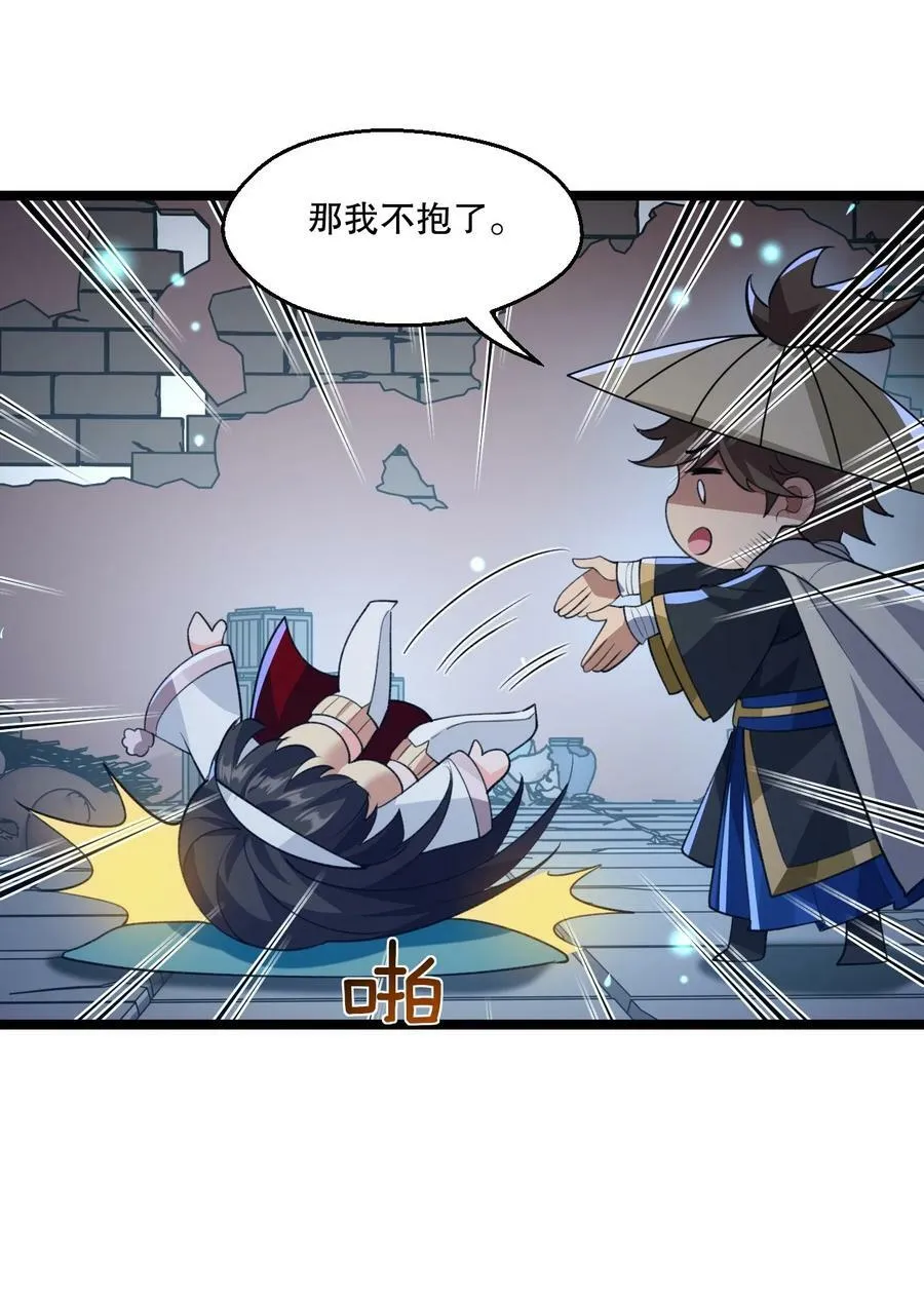 177 脱…脱的太多了！ 第30页