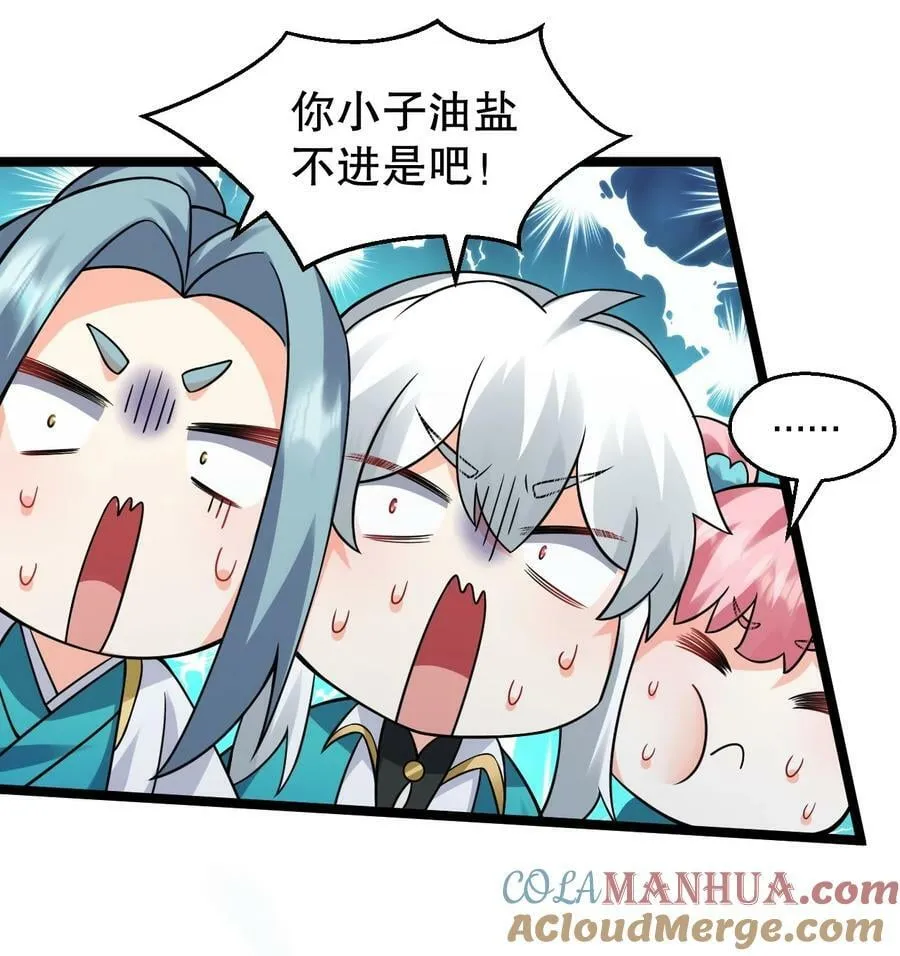 177 脱…脱的太多了！ 第31页