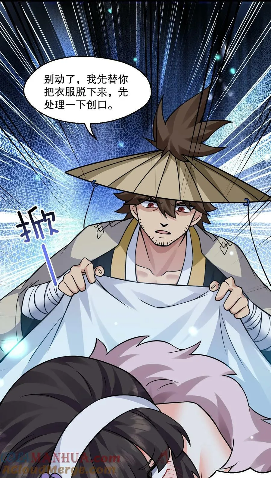 177 脱…脱的太多了！ 第33页