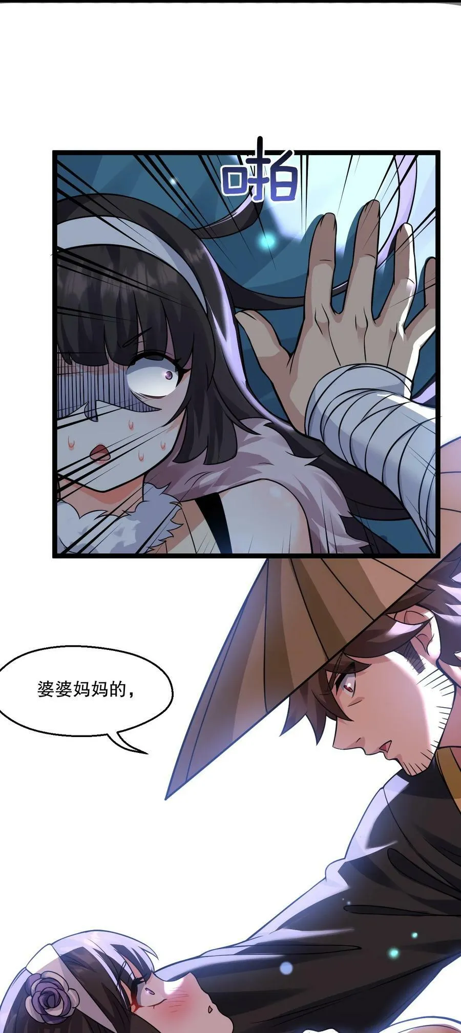 177 脱…脱的太多了！ 第36页