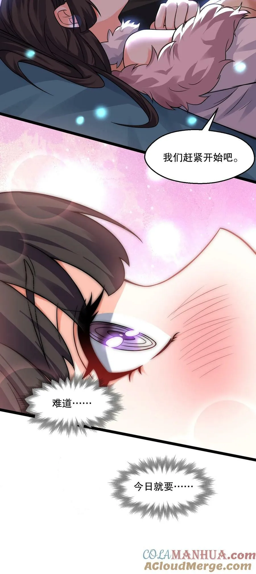 177 脱…脱的太多了！ 第37页