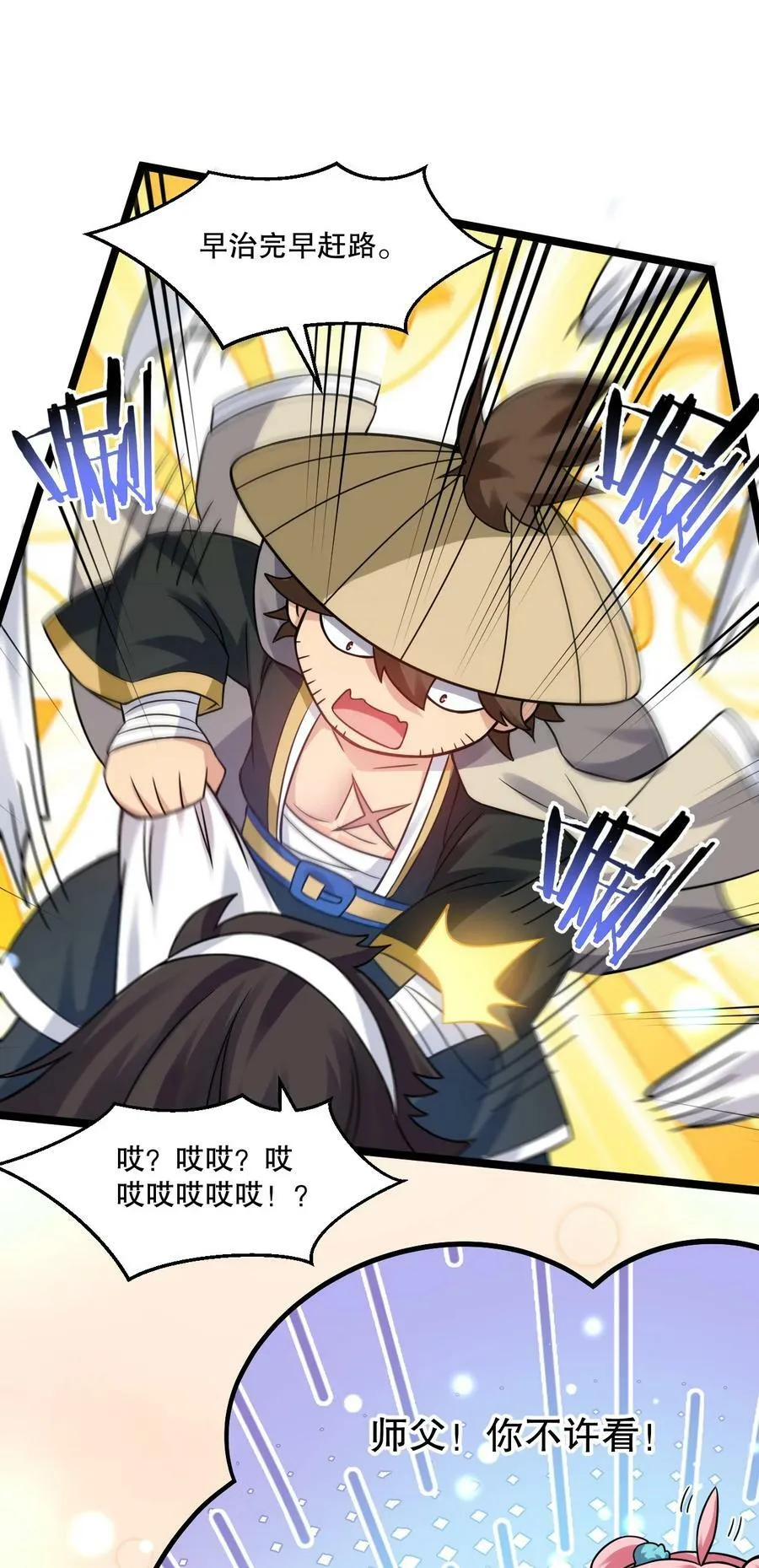 177 脱…脱的太多了！ 第38页
