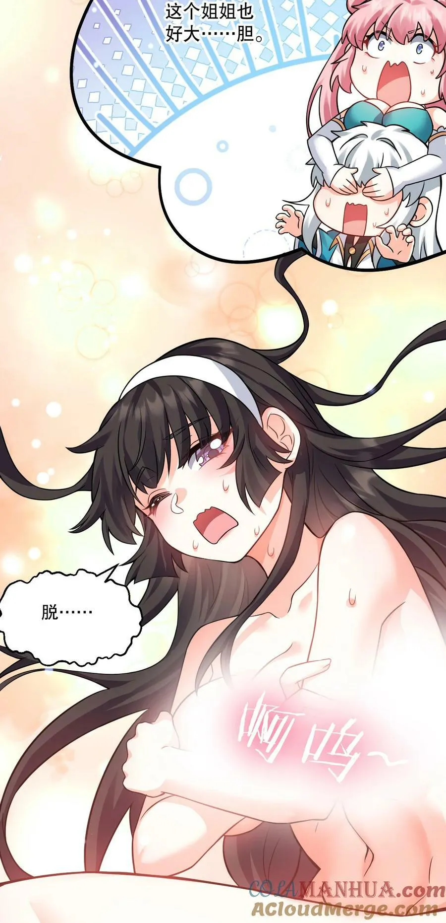 177 脱…脱的太多了！ 第39页