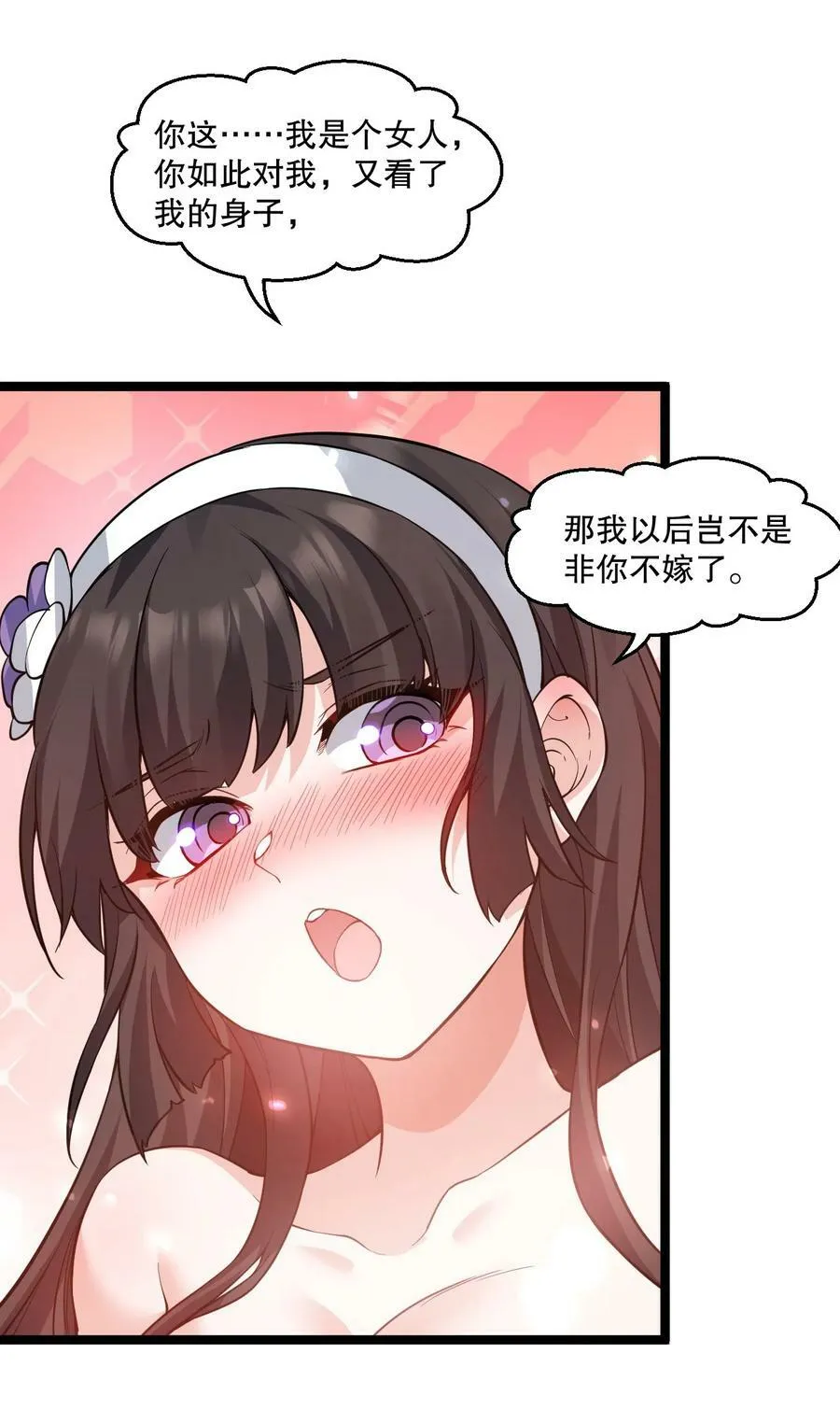 178 怎么进来都做涩涩的事了？！ 第4页