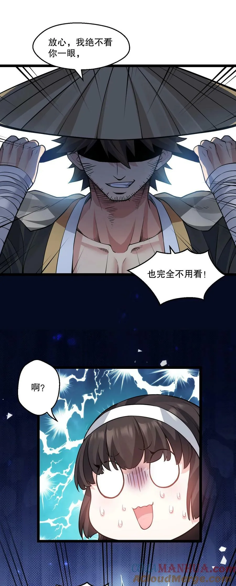178 怎么进来都做涩涩的事了？！ 第5页