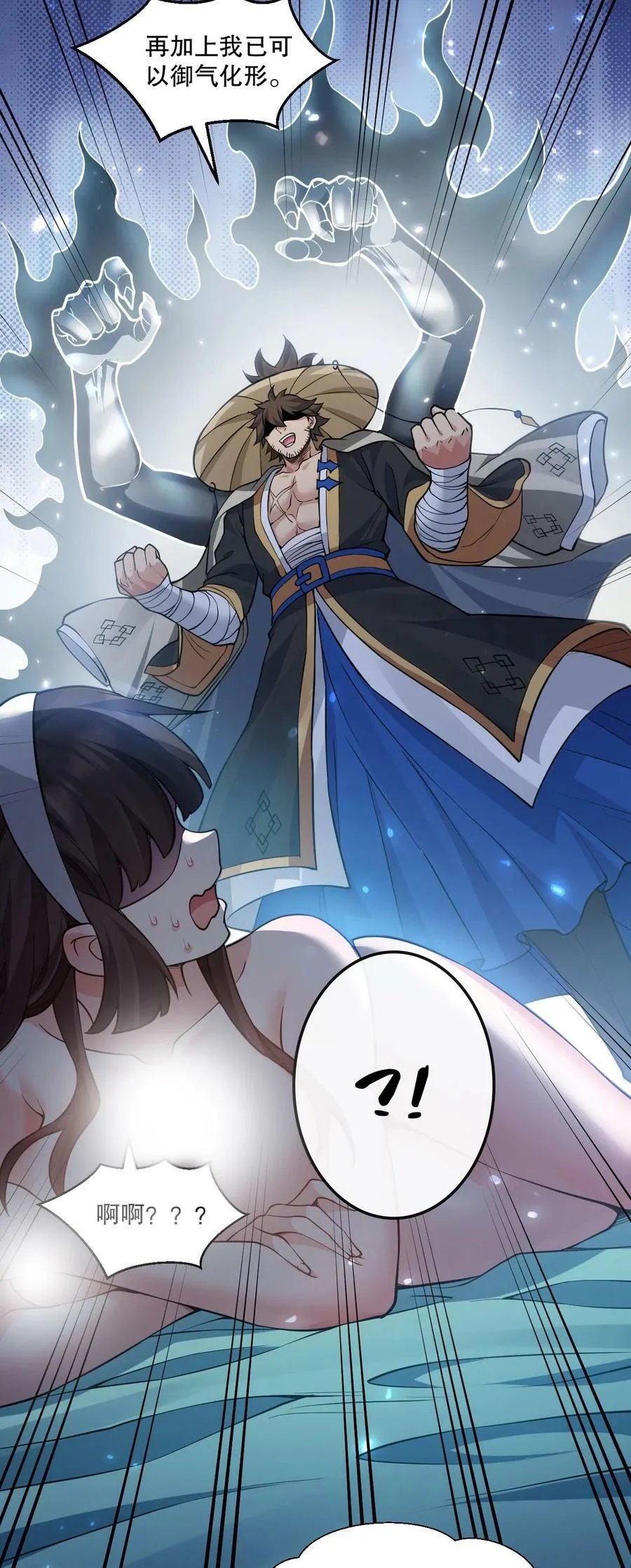 178 怎么进来都做涩涩的事了？！ 第6页