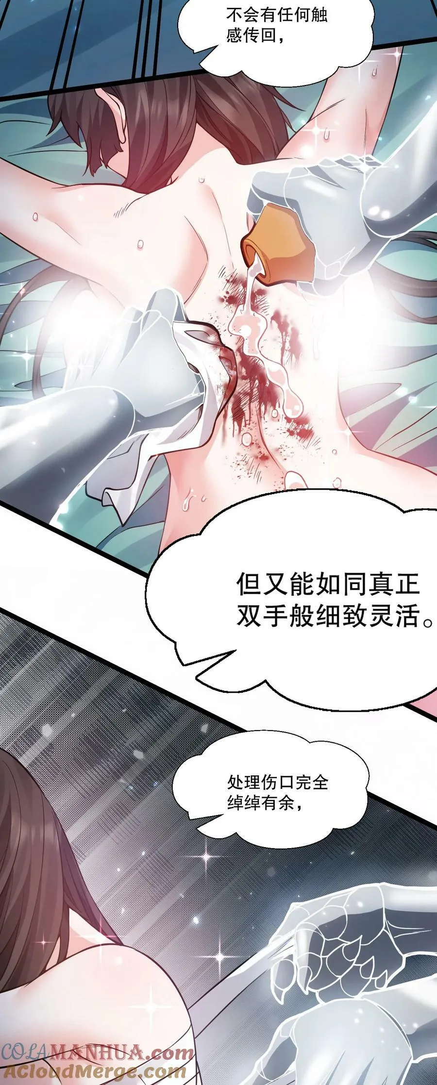 178 怎么进来都做涩涩的事了？！ 第7页