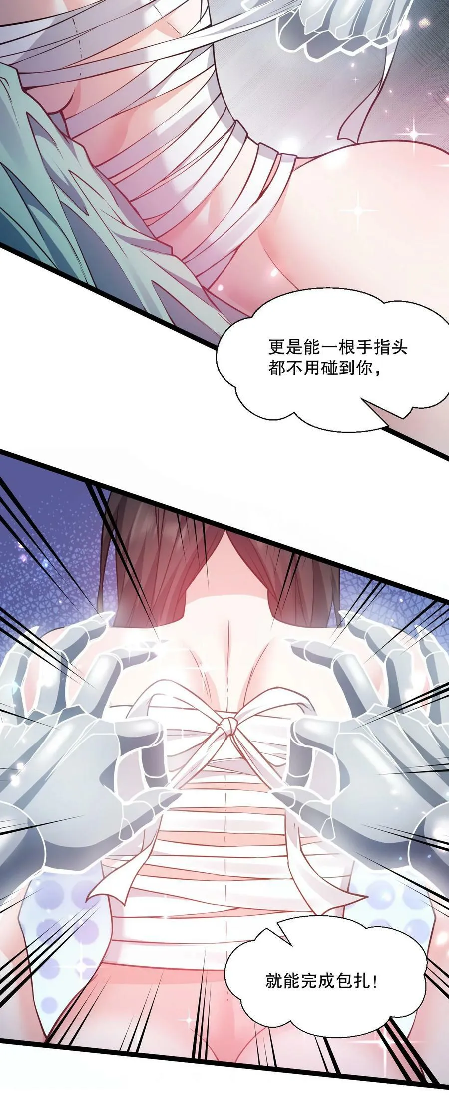 178 怎么进来都做涩涩的事了？！ 第8页