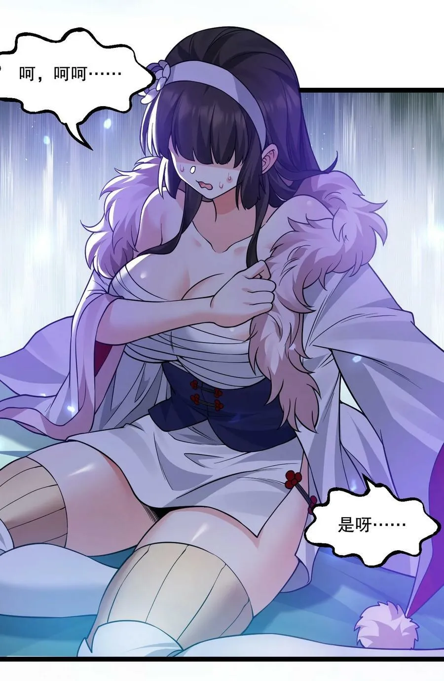 178 怎么进来都做涩涩的事了？！ 第10页