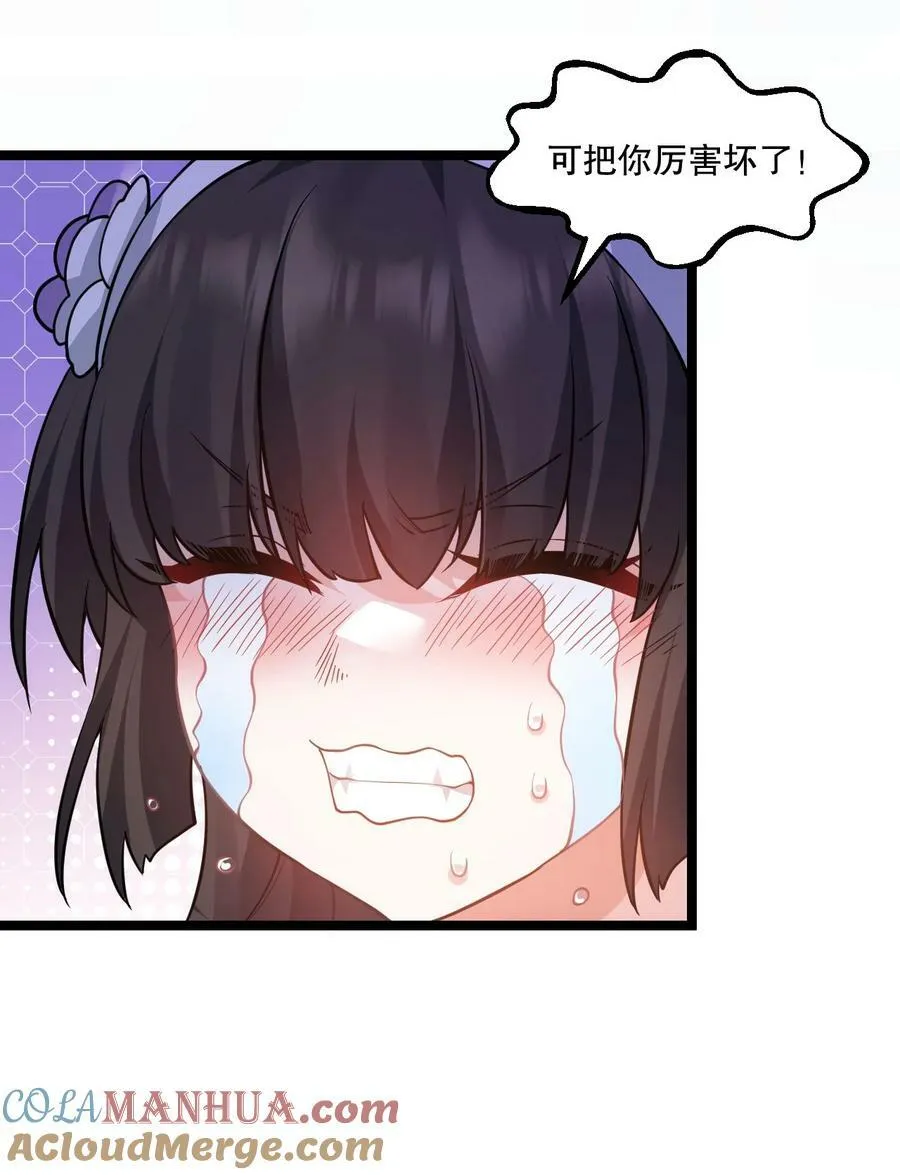 178 怎么进来都做涩涩的事了？！ 第11页