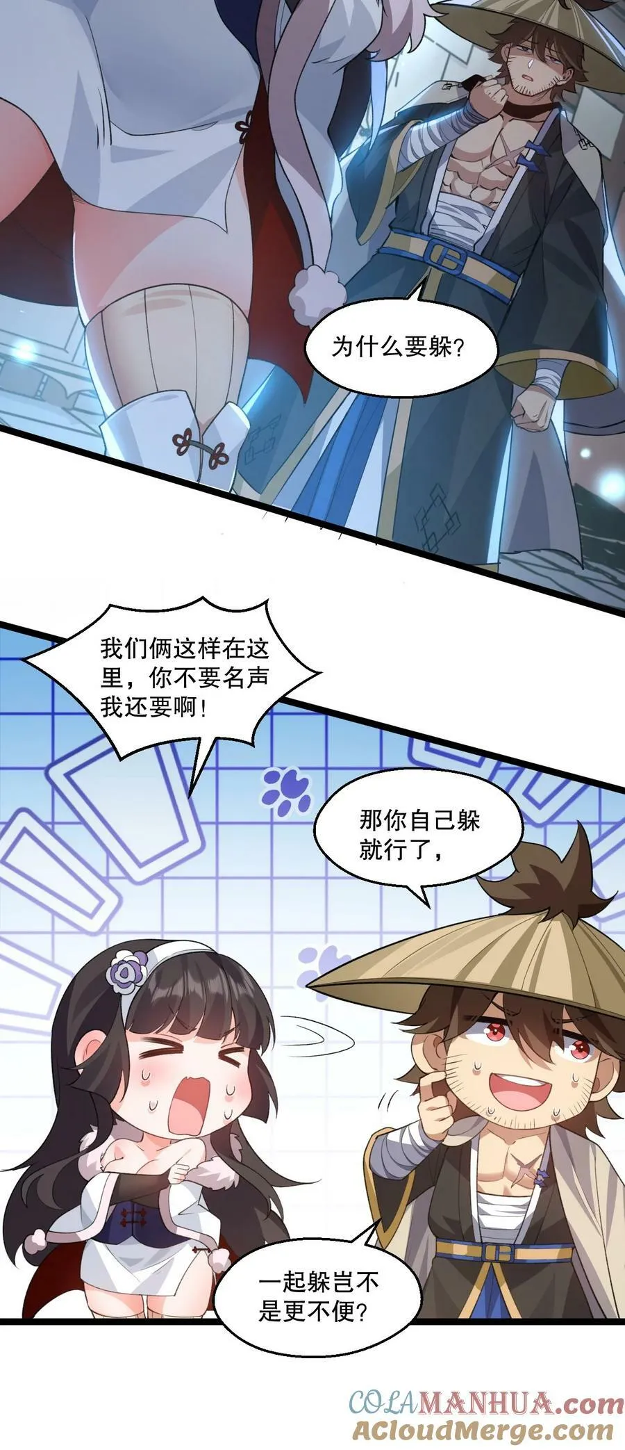 178 怎么进来都做涩涩的事了？！ 第13页
