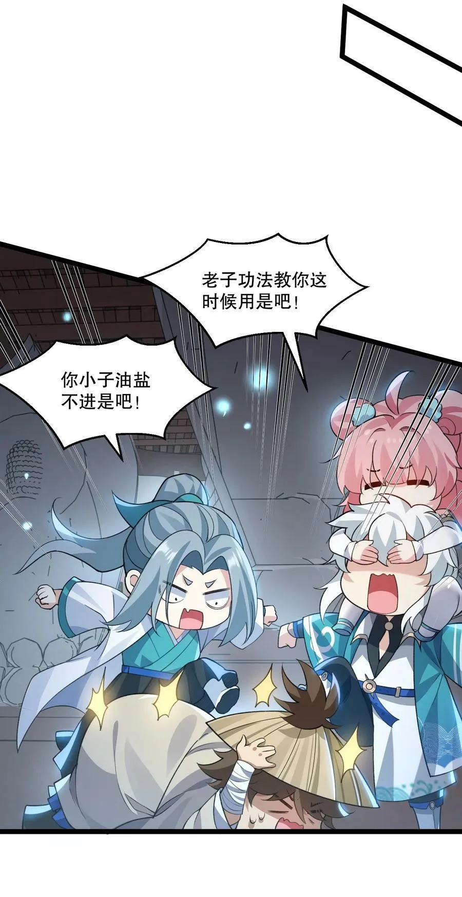 178 怎么进来都做涩涩的事了？！ 第18页