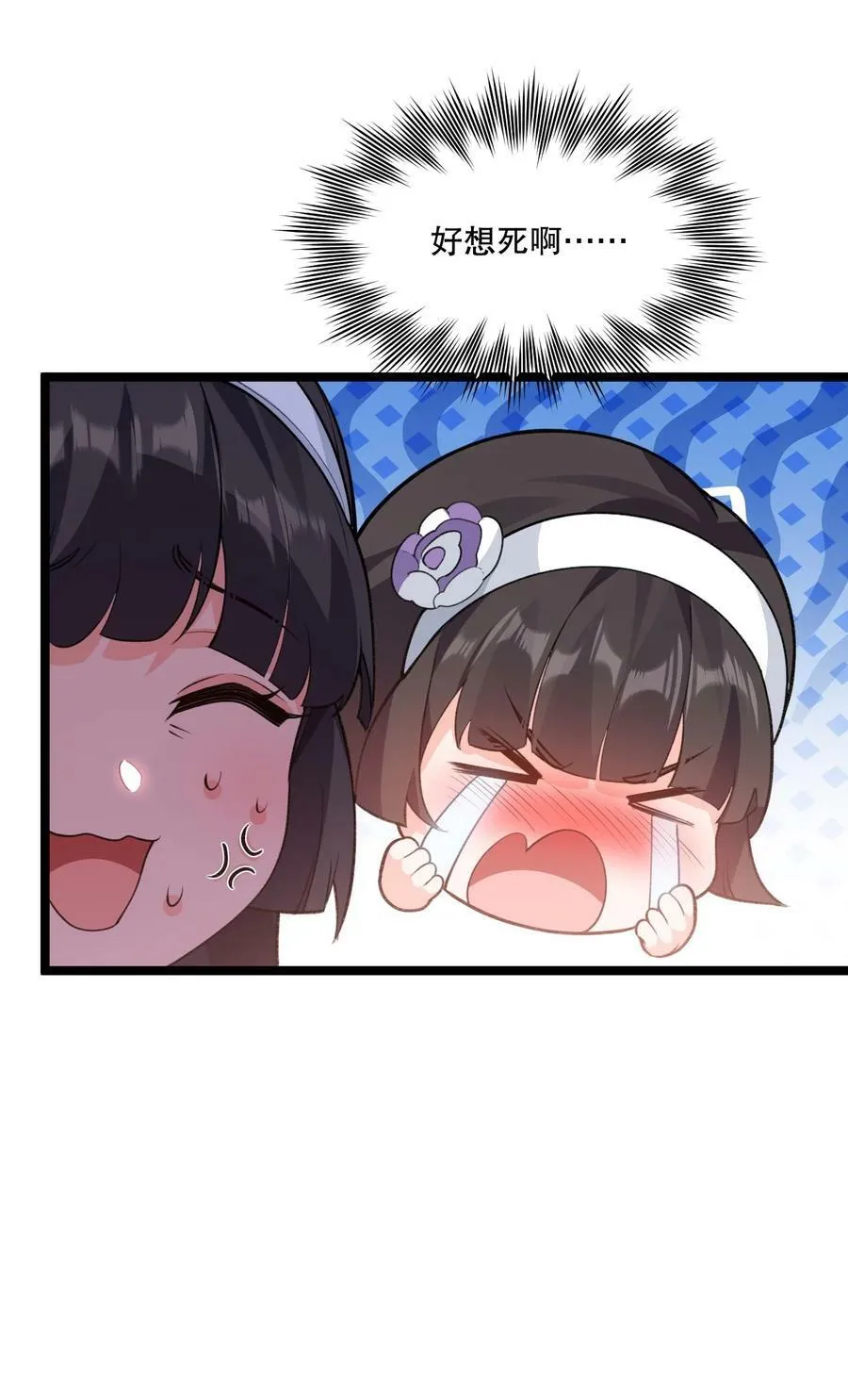 178 怎么进来都做涩涩的事了？！ 第20页