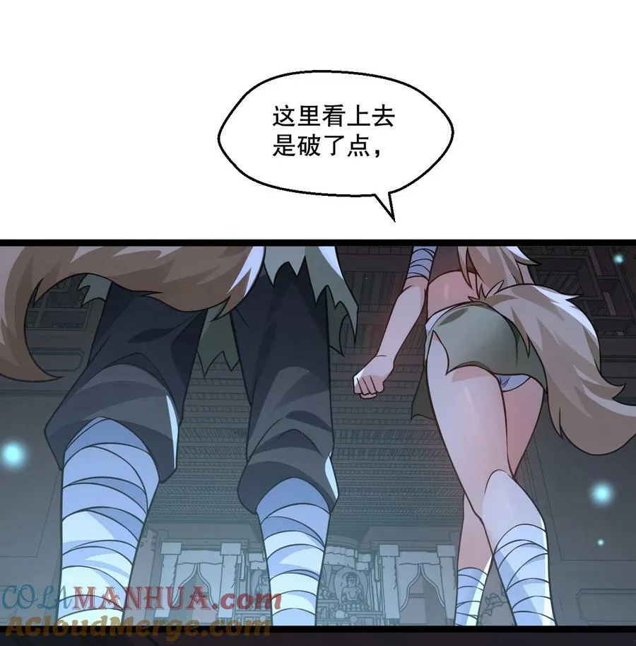 178 怎么进来都做涩涩的事了？！ 第21页