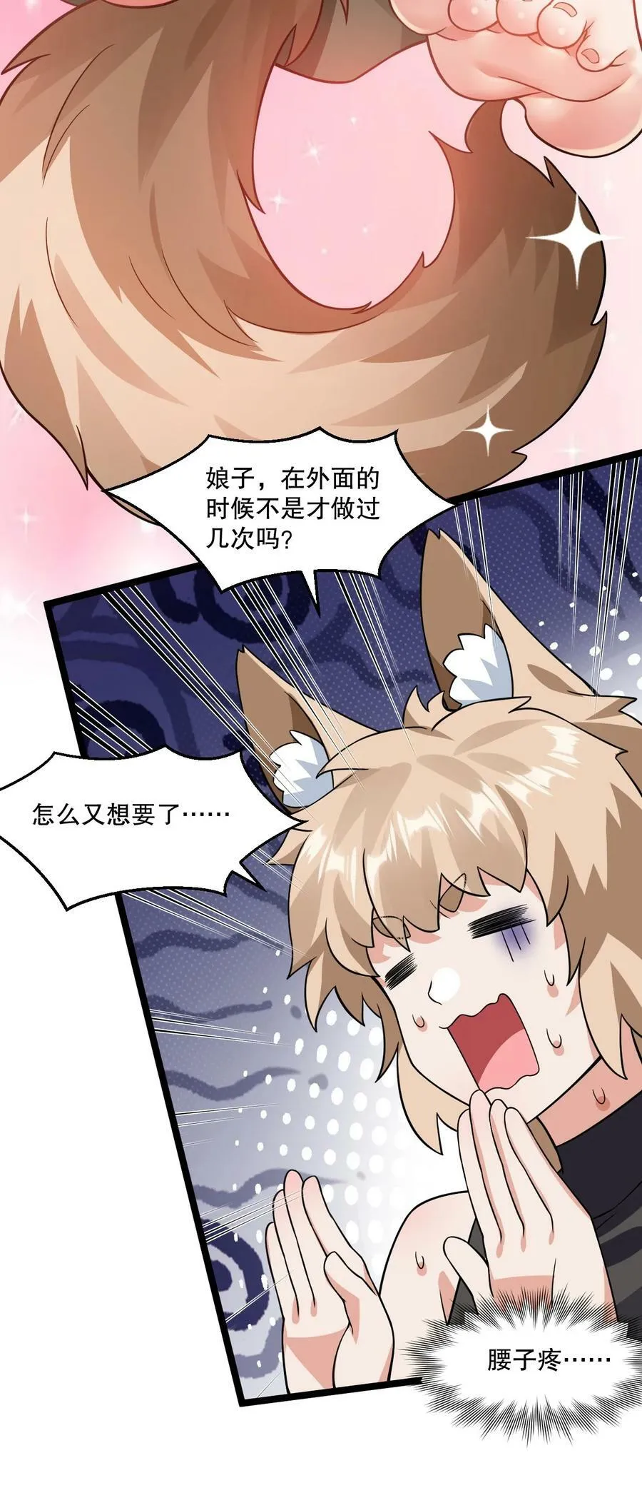 178 怎么进来都做涩涩的事了？！ 第26页