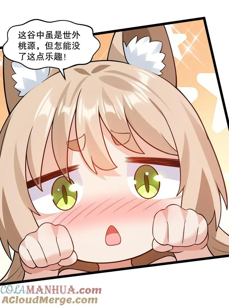 178 怎么进来都做涩涩的事了？！ 第27页