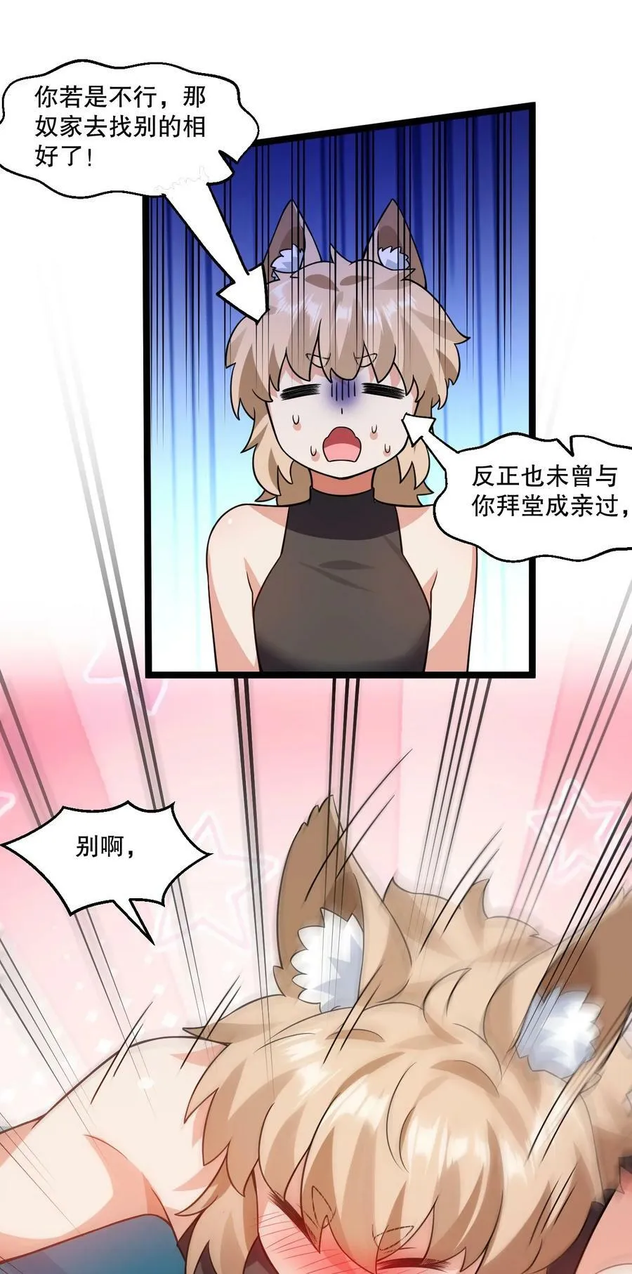 178 怎么进来都做涩涩的事了？！ 第28页
