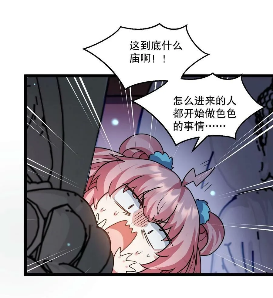 178 怎么进来都做涩涩的事了？！ 第30页