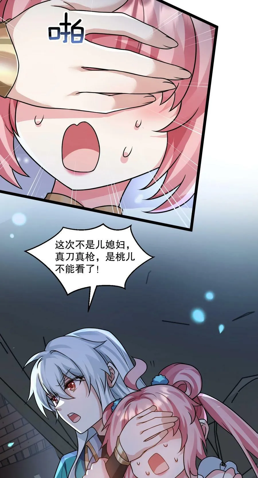 178 怎么进来都做涩涩的事了？！ 第32页