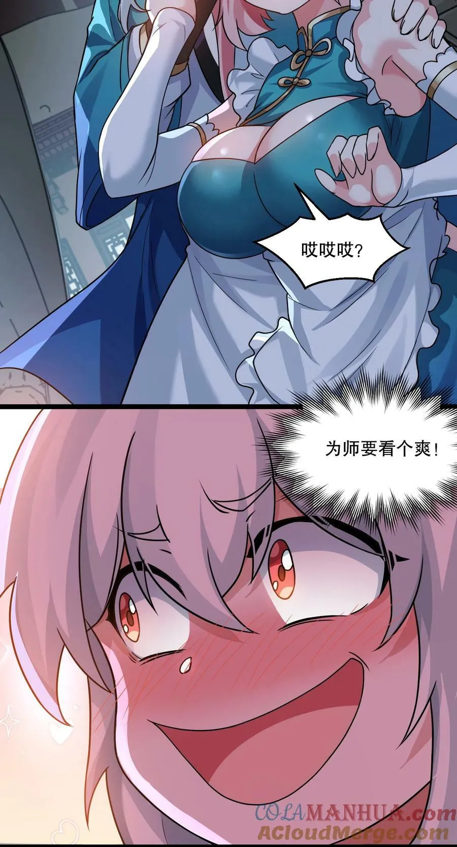 178 怎么进来都做涩涩的事了？！ 第33页