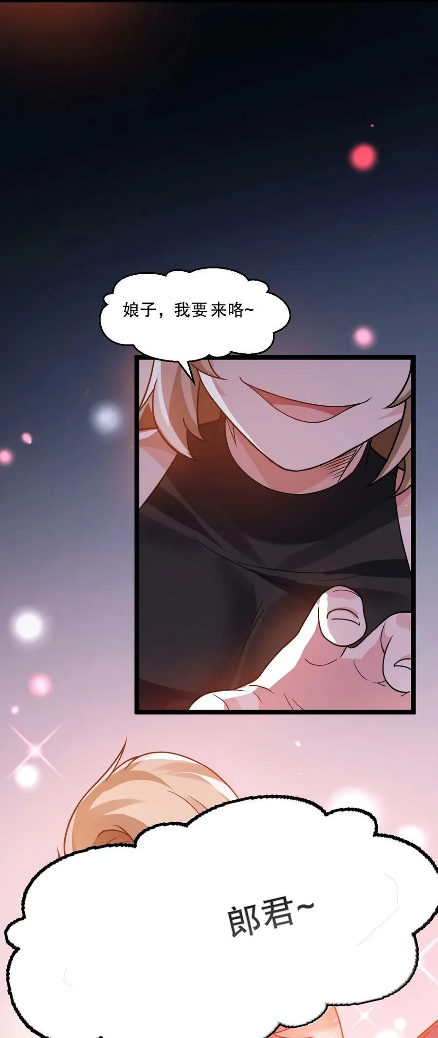 178 怎么进来都做涩涩的事了？！ 第34页