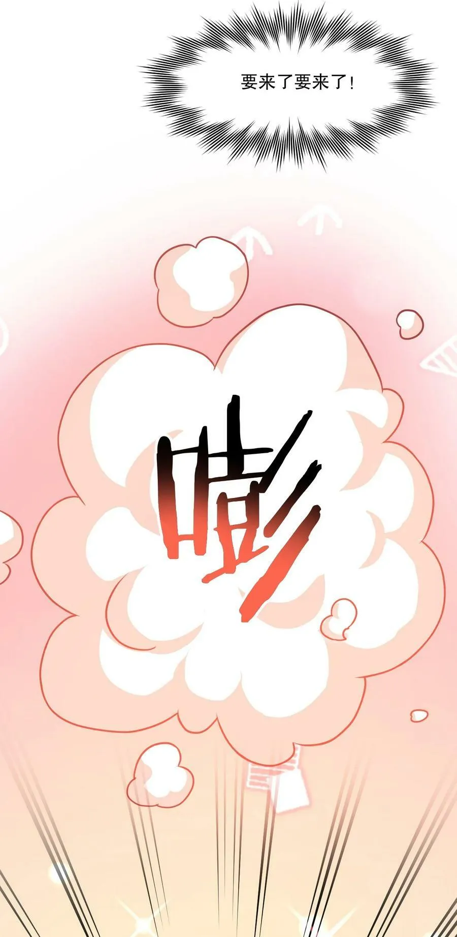 178 怎么进来都做涩涩的事了？！ 第36页
