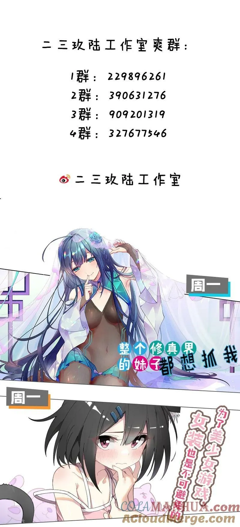 178 怎么进来都做涩涩的事了？！ 第39页