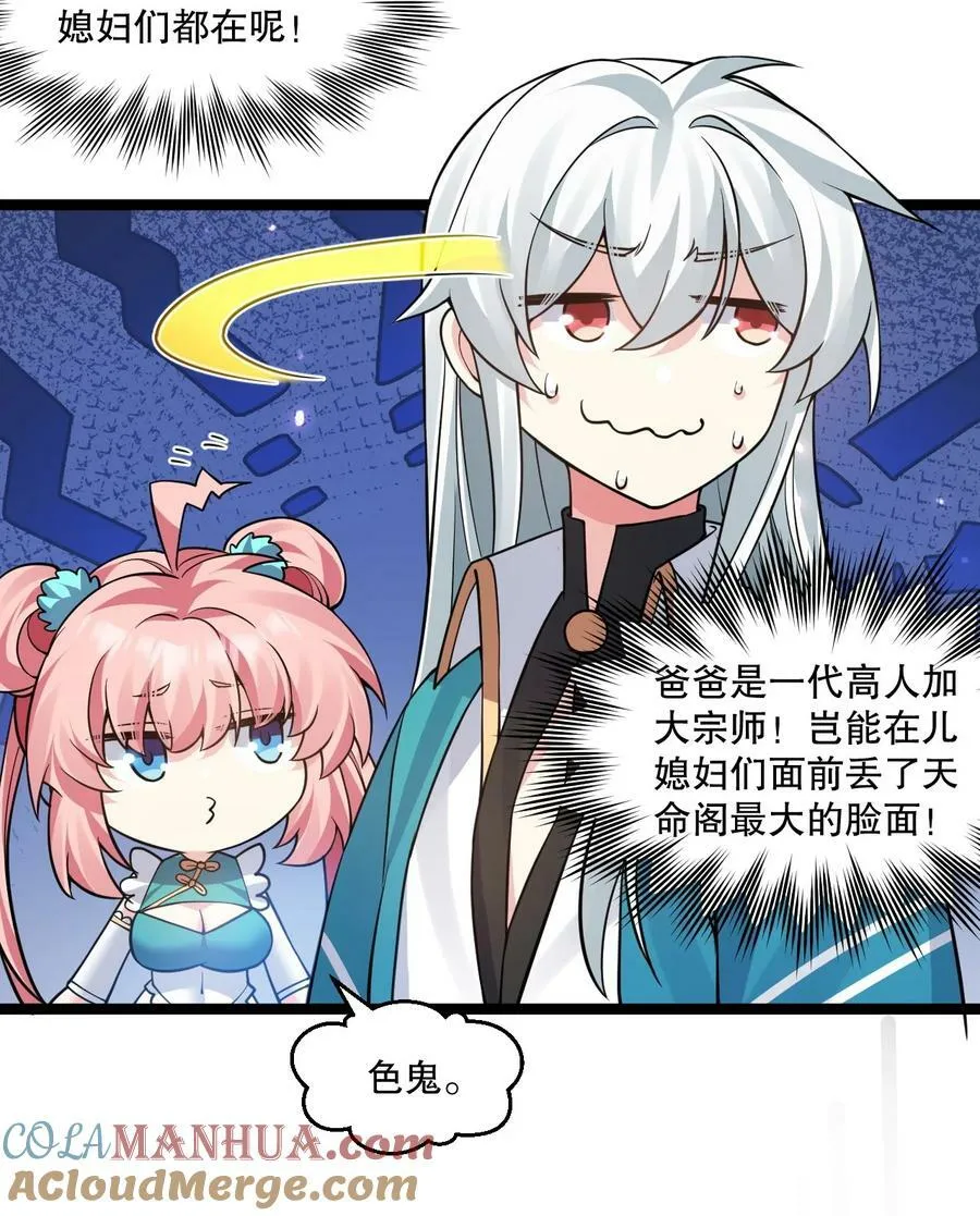 179 人家都湿透了！ 第5页
