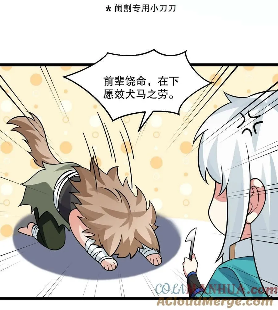 179 人家都湿透了！ 第13页