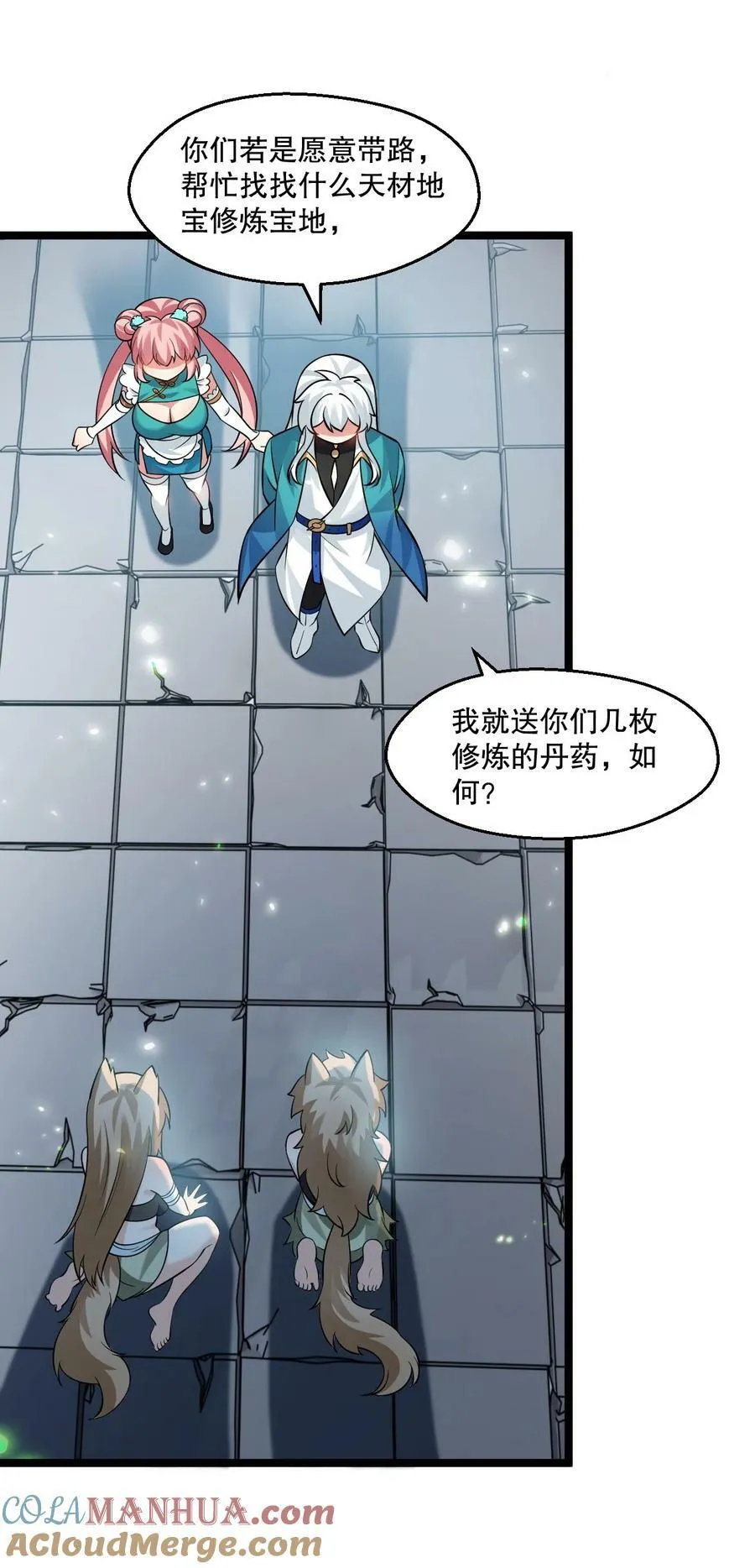 179 人家都湿透了！ 第15页